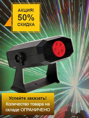 Лазерный луч LaserFX купить в Стерлитамаке